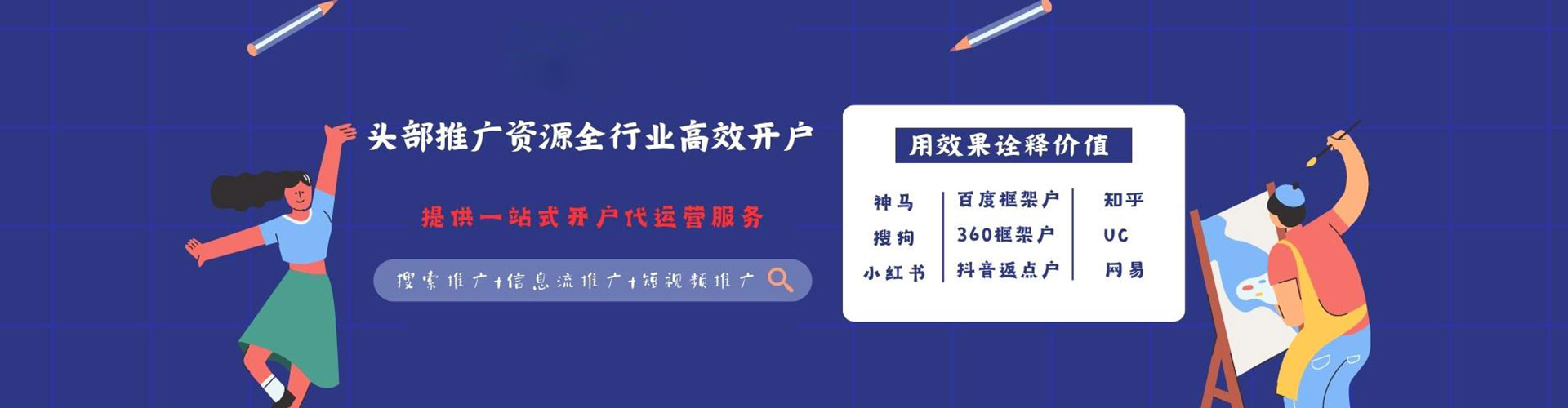 静乐百度推广开户